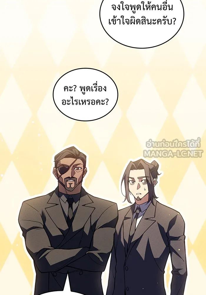 เกิดใหม่พร้อมพลังแห่งราชัน ตอนที่ 80 รูปที่ 66