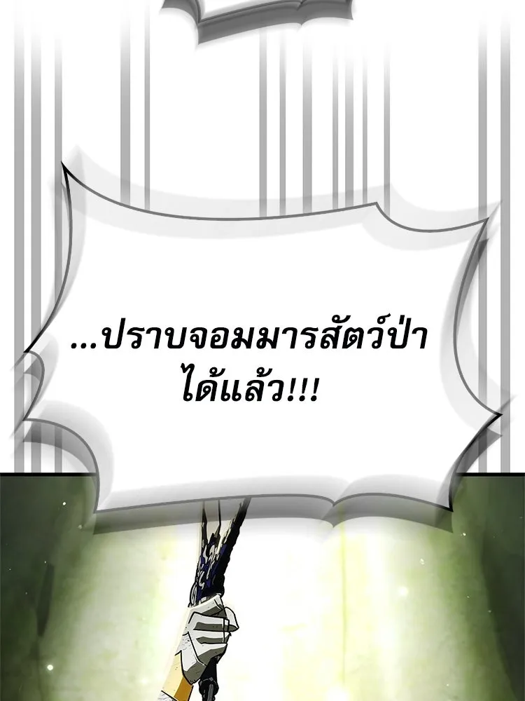 หยุดนะจอมมาร ฮีโร่ล้อมไว้หมดแล้ว ตอนที่ 24 ขะ... ขะ... ขะ... อะไรนะ รูปที่ 10