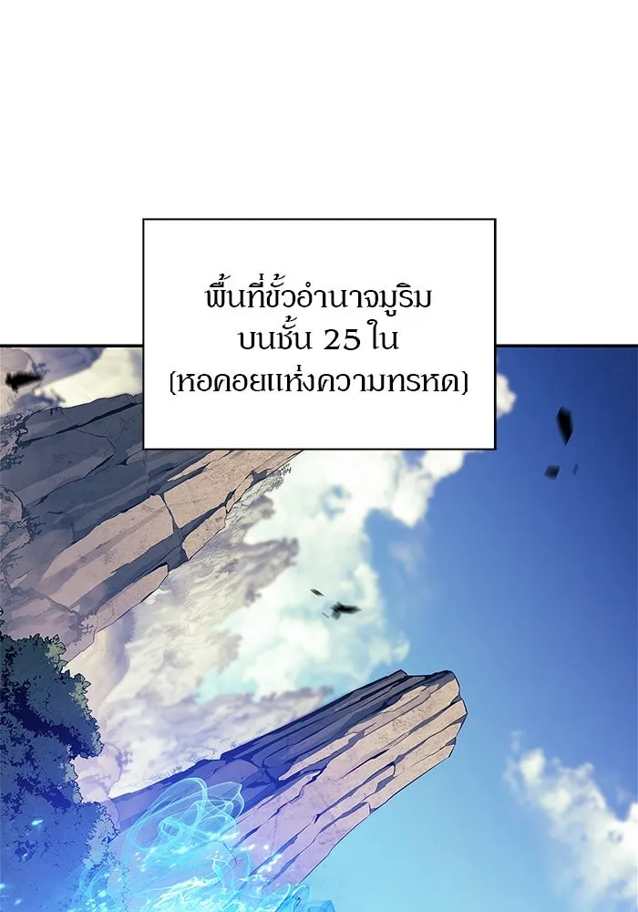 ผู้เล่นหน้าใหม่เลเวลแมกซ์ ตอนที่ 169 มูริม โลกแห่งความยุติธรรมและค รูปที่ 34