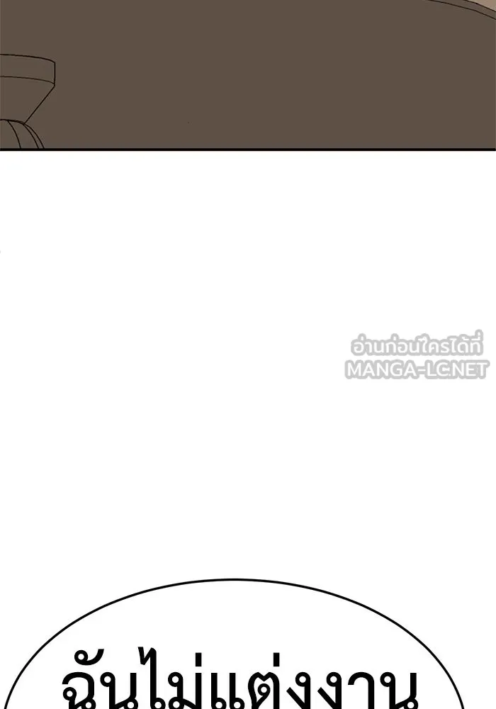 ช่วยเปลี่ยนฉันที ตอนที่ 230. ซีซัน 2 โจเยบิน 12 รูปที่ 132