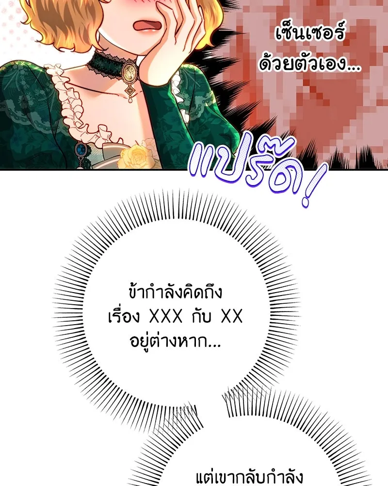 เจ้าหญิงคลั่งแห่งวังหลวง ตอนที่ 75 รูปที่ 76