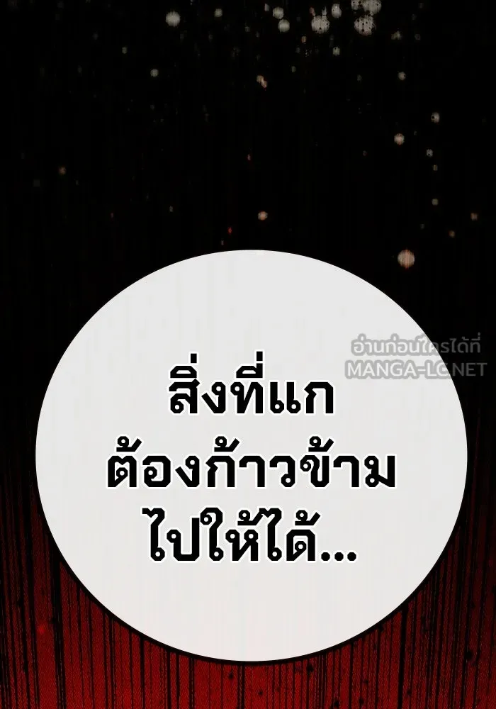 เยาวชนคนคุก ตอนที่ 3 รูปที่ 93