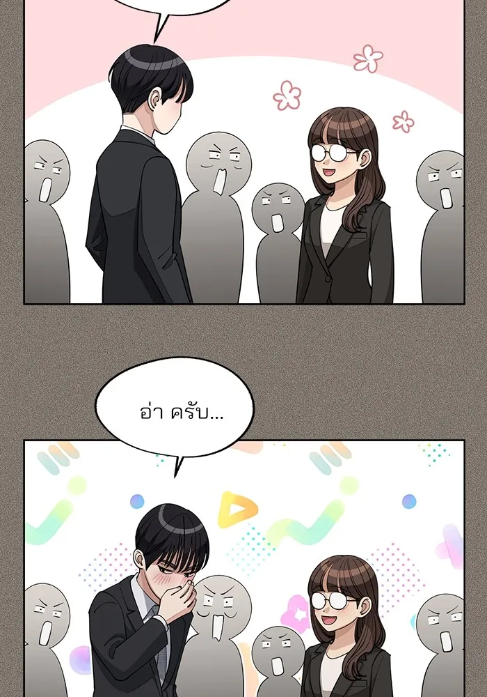ความรักของอิซอบ ตอนที่ 54 รูปที่ 34