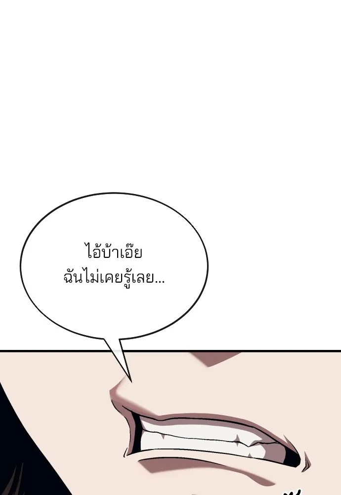 สนิมเชือดเลือดสาด ตอนที่ 15 รูปที่ 47