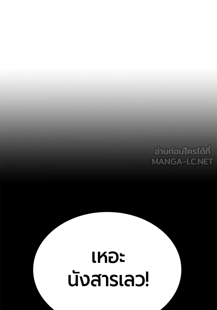 มือพิพากษา ตอนที่ 8 รูปที่ 24