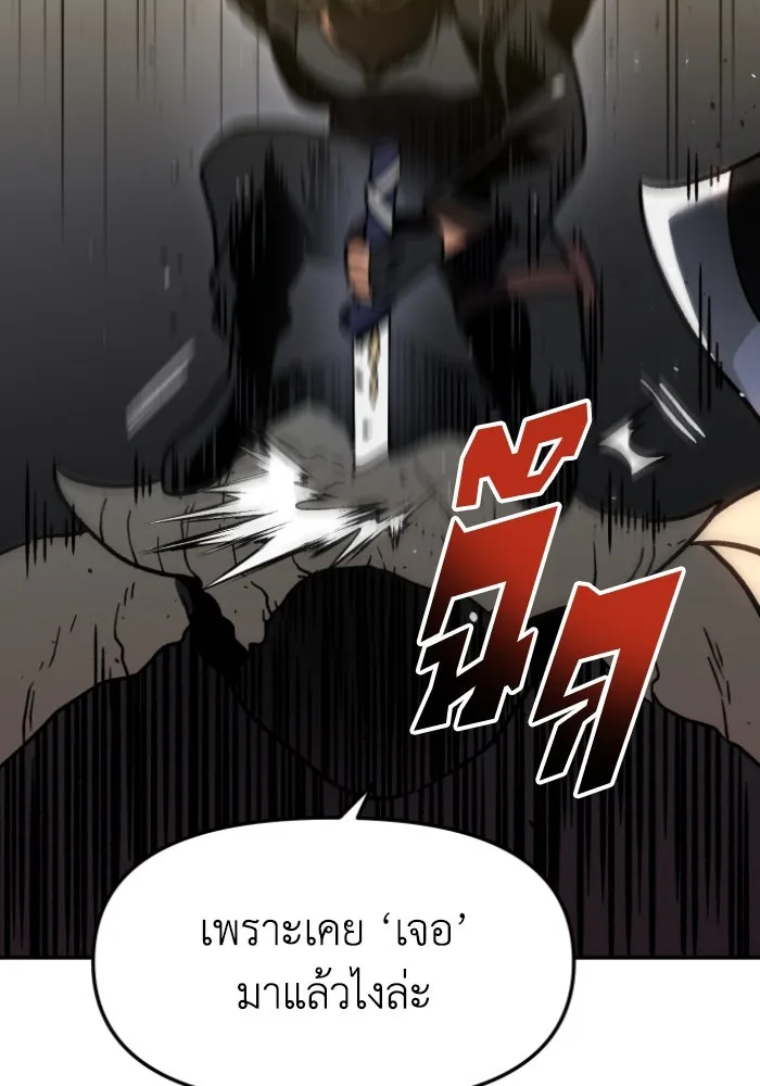 อดีตบอสหอคอย ตอนที่ 5 รูปที่ 106
