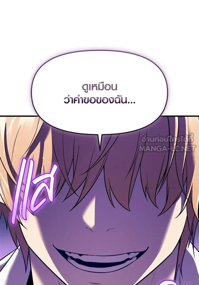 พลิกชะตาคว้าไอเทมระดับเทพ ตอนที่ 66 นิทานป่าเถื่อน (1) รูปที่ 153