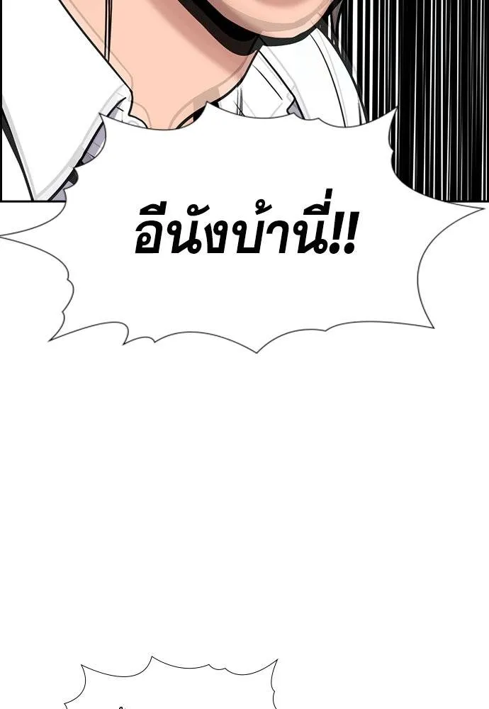 การศึกษาที่แท้จริง ตอนที่ 178 รูปที่ 122