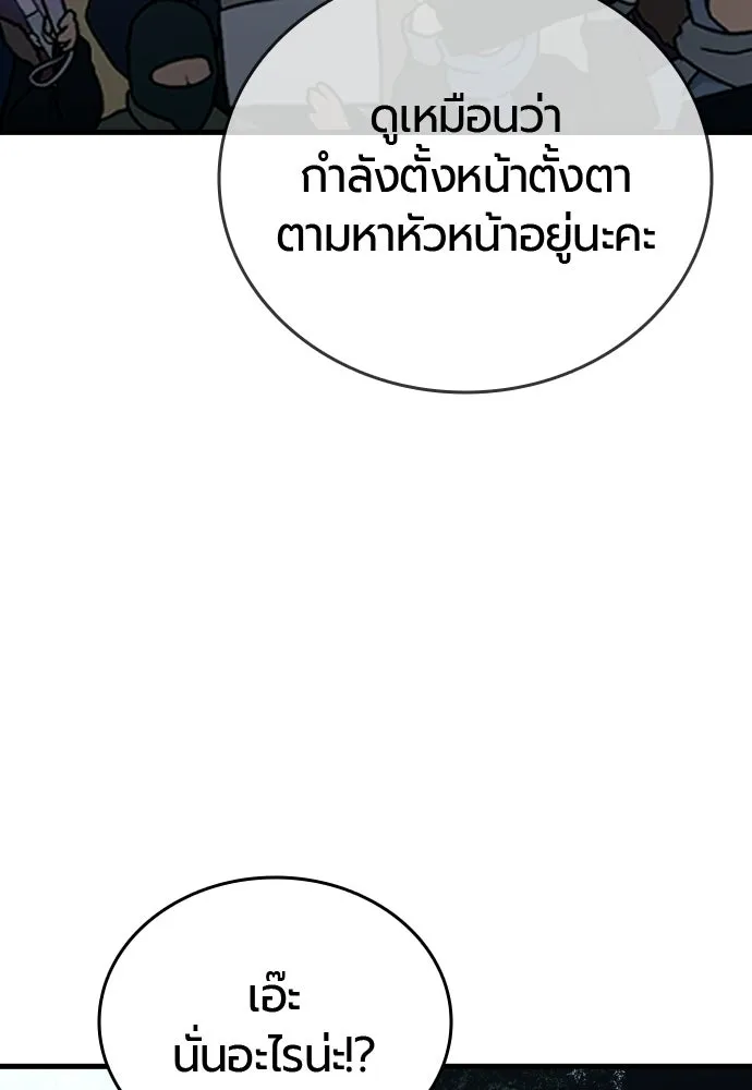 มือพิพากษา ตอนที่ 59 รูปที่ 100