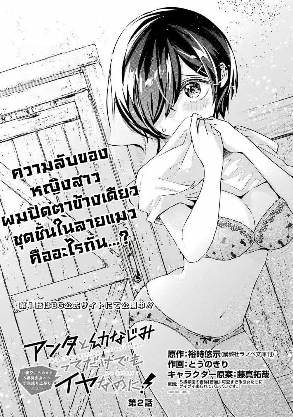 Manga-lc-com อ่านมังงะ อ่านการ์ตูน ออนไลน์ ฟรี Anta to Osananajimitte dake demo Iyananoni! ~Zekkou kara Hajimaru S-kyuu Bishoujo to no Gakuen Nariagari Seikatsu~ ตอนที่ 1 2 3 4 5 6 7 8 9 10 11 12 13 14 ฟรี ไม่มีโฆษณา Manga-lc - อ่าน มังงะ อ่าน การ์ตูน ออนไลน์ อ่านมังงะ ฟรี