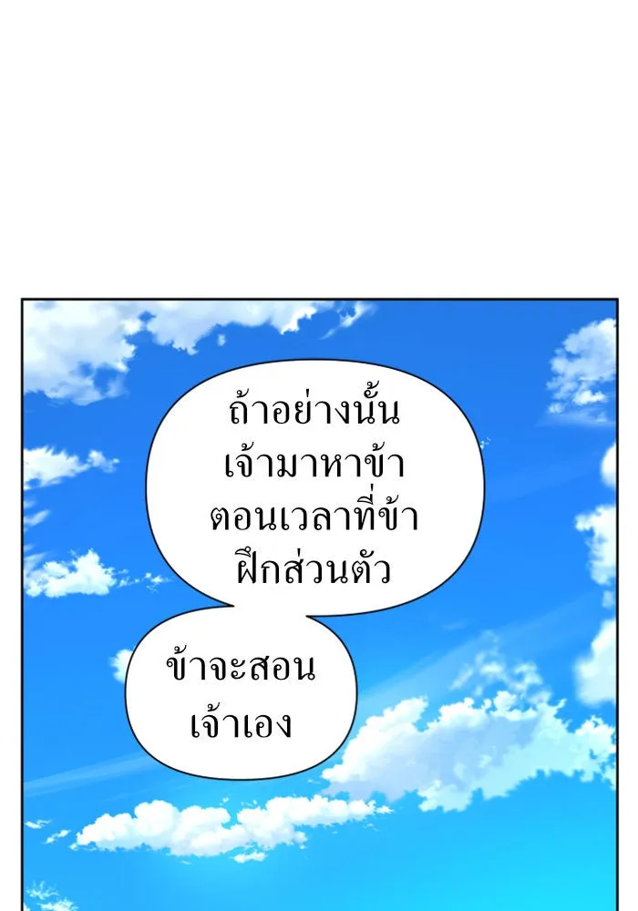 ชิงชีวิตพลิกลิขิตชะตา ตอนที่ 78. พี่ชายและน้องสาว(1) รูปที่ 70