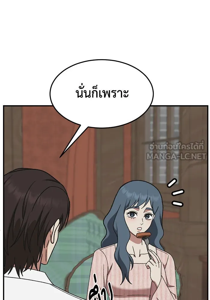 ช่วยเปลี่ยนฉันที ตอนที่ 286. ซีซัน 3 ฮันชิมแอ 2 รูปที่ 51