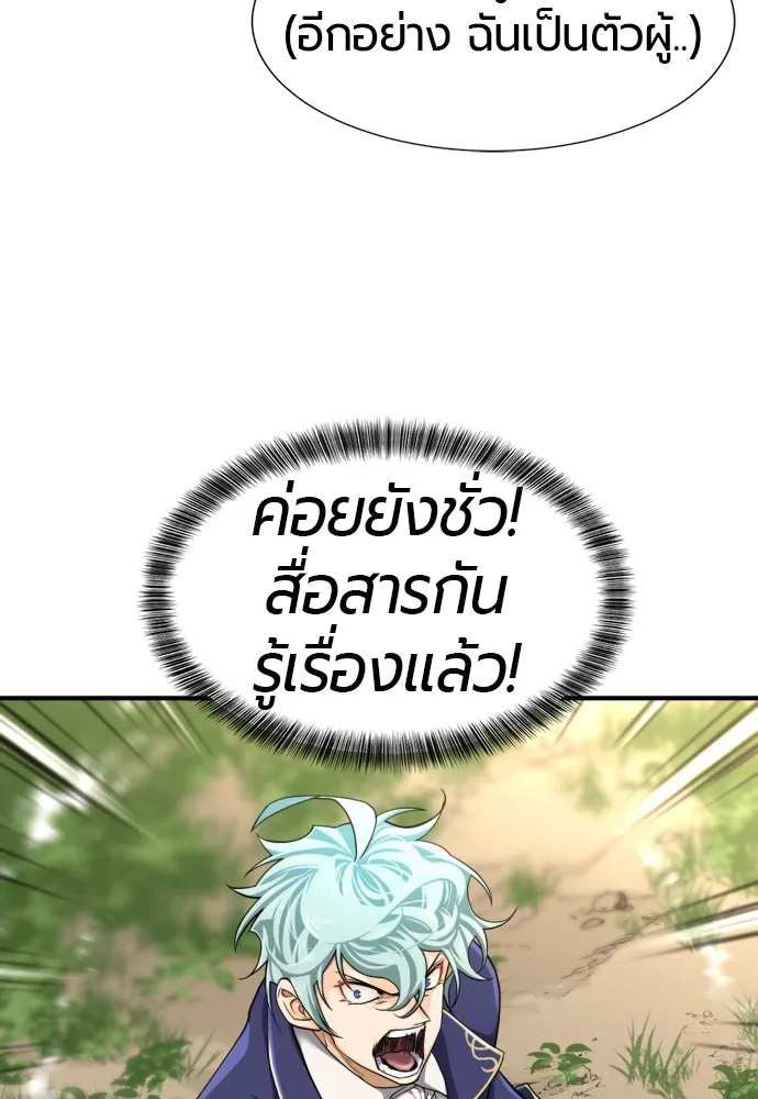 ยอดสถาปนิกผู้พิทักษ์อาณาจักร ตอนที่ 55 รูปที่ 40
