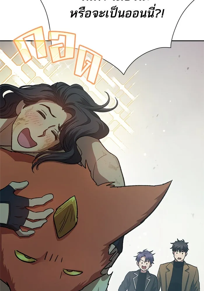My S-Class Hunters ตอนที่ 64 คุณครูห้องลูกเจี๊ยบ (2) รูปที่ 95
