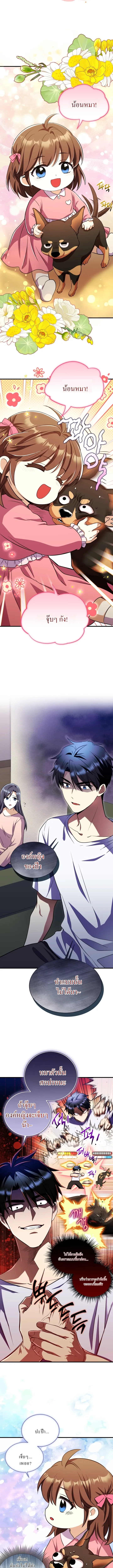 Even the Almighty Is a First-Time Dad แม_แต_จอมเทพก_เป_นพ_อคร_งแรกเหม_อนก_น ตอนที่ ตอนที่ 12 รูปที่ 8