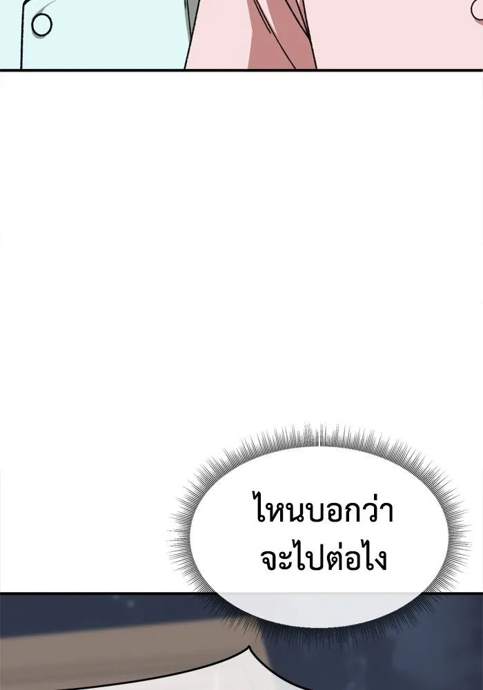 ช่วยเปลี่ยนฉันที ตอนที่ 343. ซีซัน 3 บทส่งท้ายโคดกซู &amp รูปที่ 68