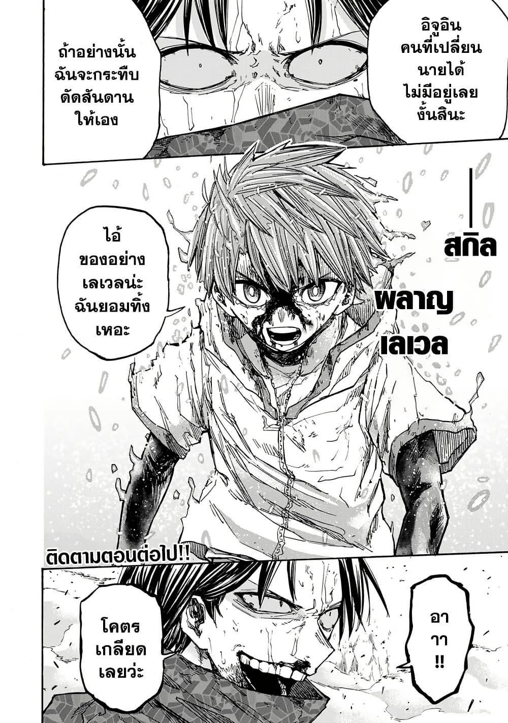 Manga-lc-com อ่านมังงะ อ่านการ์ตูน ออนไลน์ ฟรี Saikyou de Saisoku no Mugen Level Up ตอนที่ 1 2 3 4 5 6 7 8 9 10 11 12 13 14 ฟรี ไม่มีโฆษณา Manga-lc - อ่าน มังงะ อ่าน การ์ตูน ออนไลน์ อ่านมังงะ ฟรี