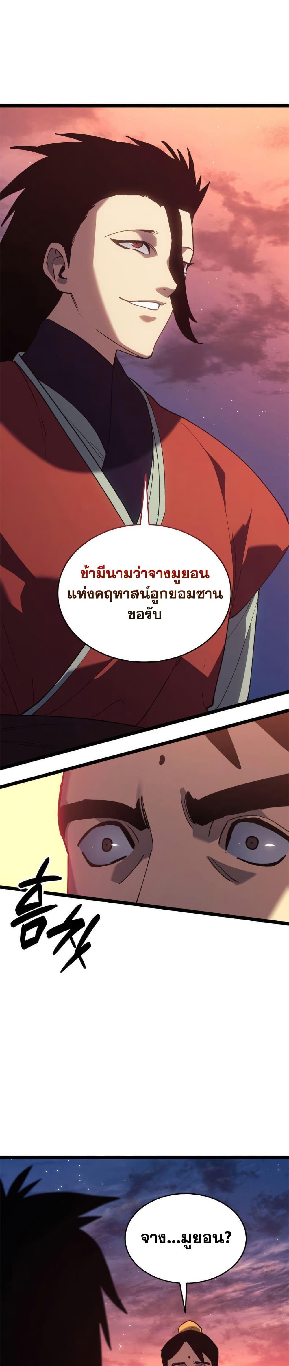 Manga-lc-com อ่านมังงะ อ่านการ์ตูน ออนไลน์ ฟรี Reaper of the Drifting Moon ตอนที่ 1 2 3 4 5 6 7 8 9 10 11 12 13 14 ฟรี ไม่มีโฆษณา Manga-lc - อ่าน มังงะ อ่าน การ์ตูน ออนไลน์ อ่านมังงะ ฟรี