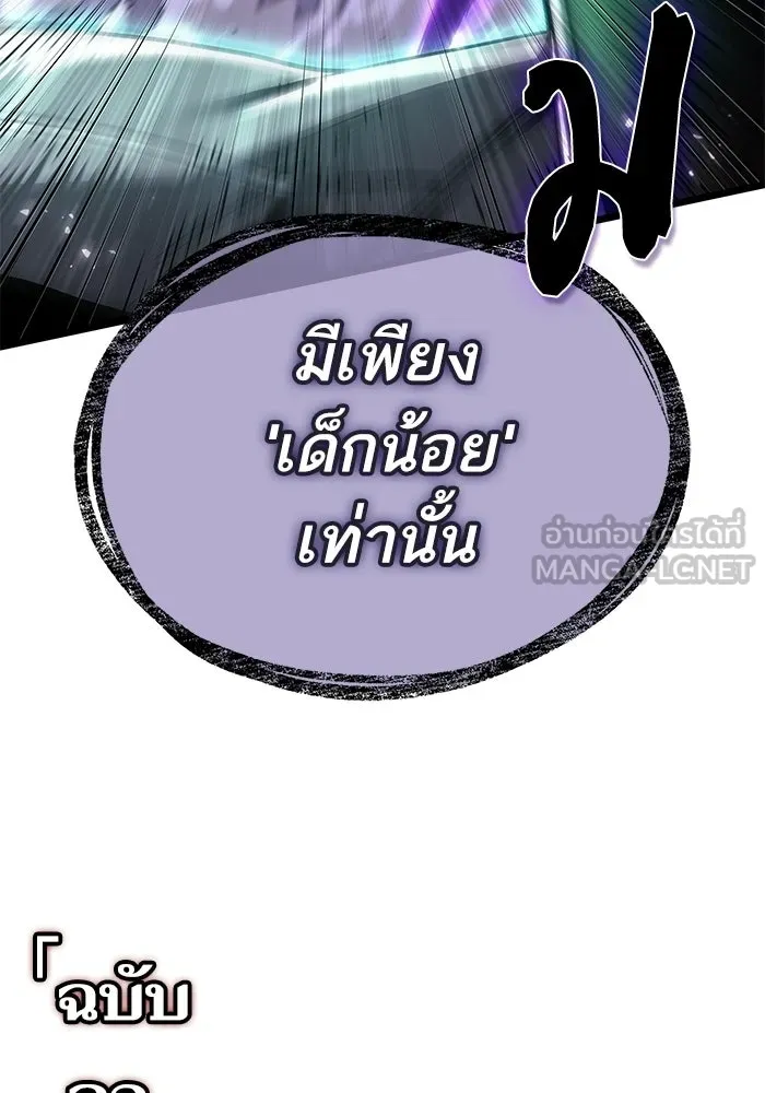 หลังวันสิ้นโลก ตอนที่ 224 รูปที่ 84