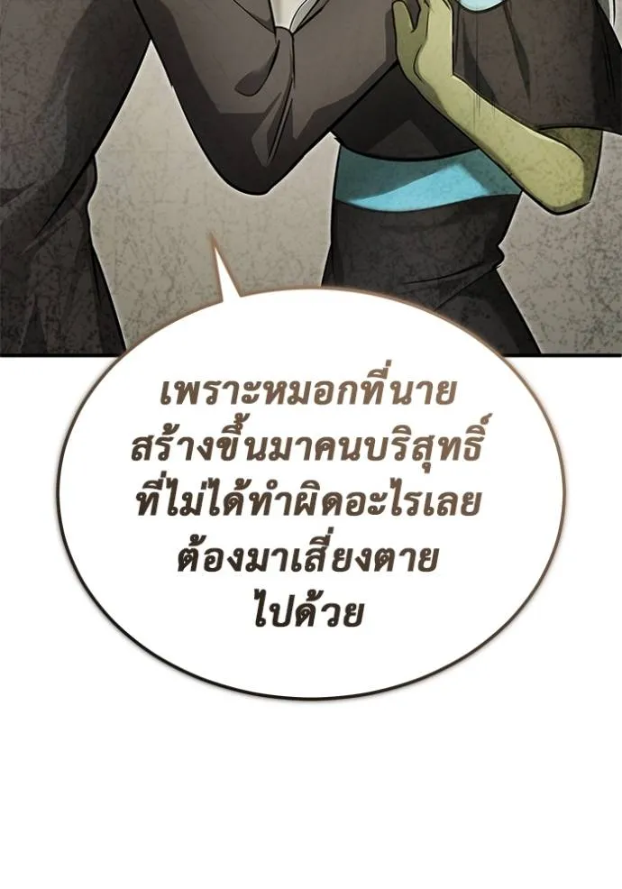 Regressor’s Life Aft ตอนที่ 51 รูปที่ 97