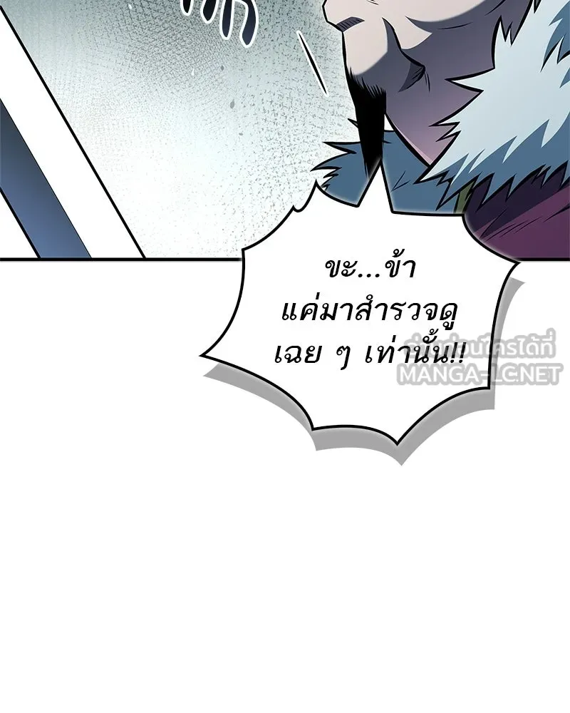 สุดยอดเทรนเนอร์แห่งยุทธภพ ตอนที่ 94 อยากรอดต้องฆ่า รูปที่ 57