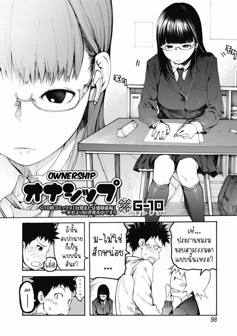 Doujin-Lc- อ่าน โดจิน มังฮวา เกาหลี ญี่ปุ่น จีน แปลไทย ซื้อของเข้าชมรม[G-10] Ownership ตอนที่ 1 2 3 4 5 6 7 8 9 10 11 12 13 14 ฟรี ไม่มีโฆษณา อ่าน โดจิน Manhwa เกาหลี ญี่ปุ่น จีน เรามีครบ คัดมาให้เน้นๆ โดจิน 18+ รับประกันความฟินโดย  Doujin Lc