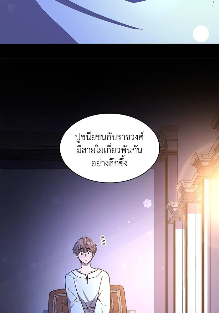 ฟิลเลียโรเซ่กับคำทำนายแห่งมงกุฎหนาม ตอนที่ 86 รูปที่ 17