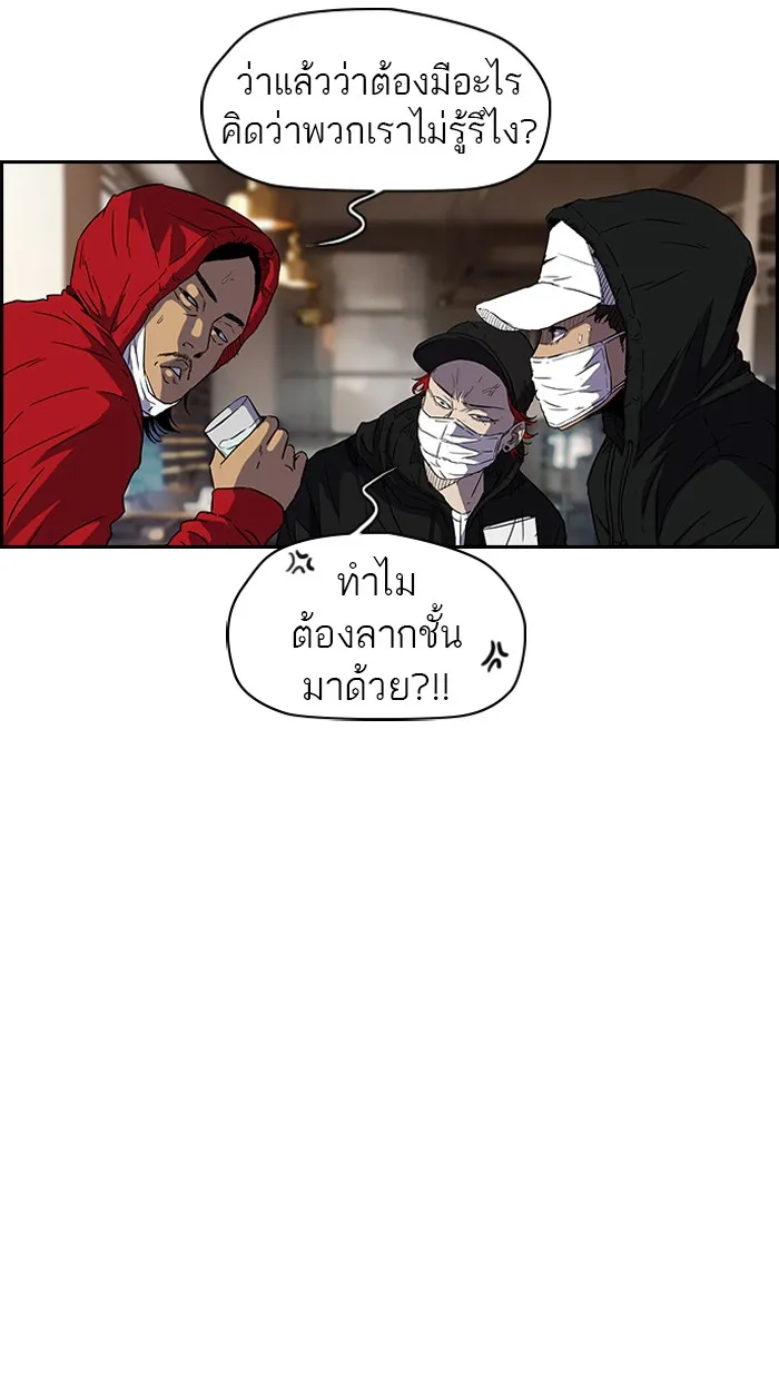 ปั่นสู้ฝันbrWind Breaker ตอนที่ 65 รูปที่ 29