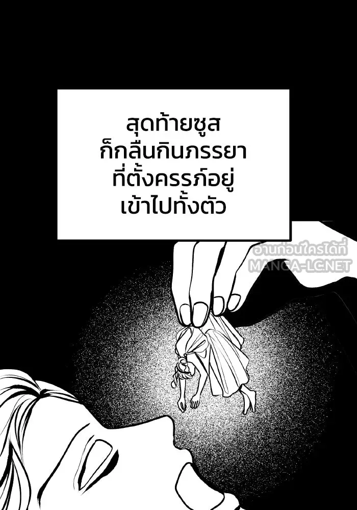 รักนี้ไม่มีรีไซเคิล ตอนที่ 93 รูปที่ 30