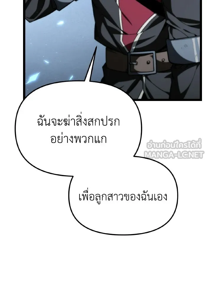 การแข่งขันของผู้เกิดใหม่ ตอนที่ 118 รูปที่ 21