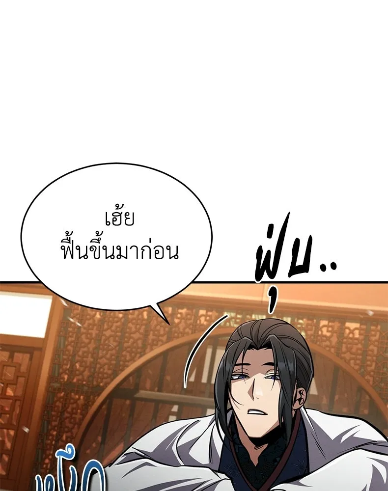 กำปั้นราชันคืนชีพ ตอนที่ 7 รูปที่ 41