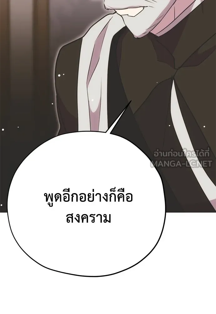 คมเขี้ยวชำระแค้น ตอนที่ 24 รูปที่ 78