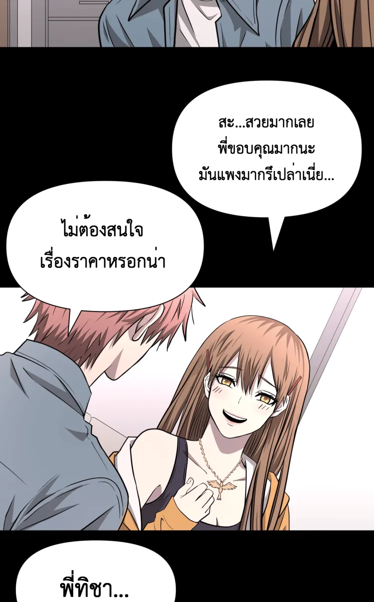 Hunter Game ตอนที่ 76  นกน้อย รูปที่ 44