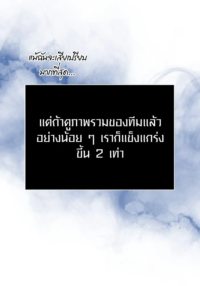 เอาชีวิตรอดในเกมฉบับคนเถื่อน ตอนที่ 90 ทีมเพลย์, เพลย์ รูปที่ 50