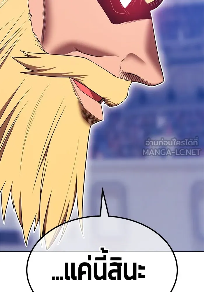 +99 ท่อนไม้พร้อมบวก ตอนที่ 35 ปีศาจ (2) รูปที่ 168