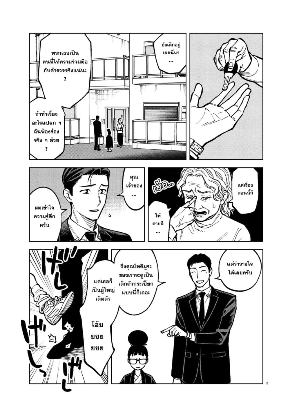 Manga-lc-com อ่านมังงะ อ่านการ์ตูน ออนไลน์ ฟรี MAMBA Tokushu Gyoumuitaku Kikan Magical Step Dai-19 Bunshits ตอนที่ 1 2 3 4 5 6 7 8 9 10 11 12 13 14 ฟรี ไม่มีโฆษณา Manga-lc - อ่าน มังงะ อ่าน การ์ตูน ออนไลน์ อ่านมังงะ ฟรี