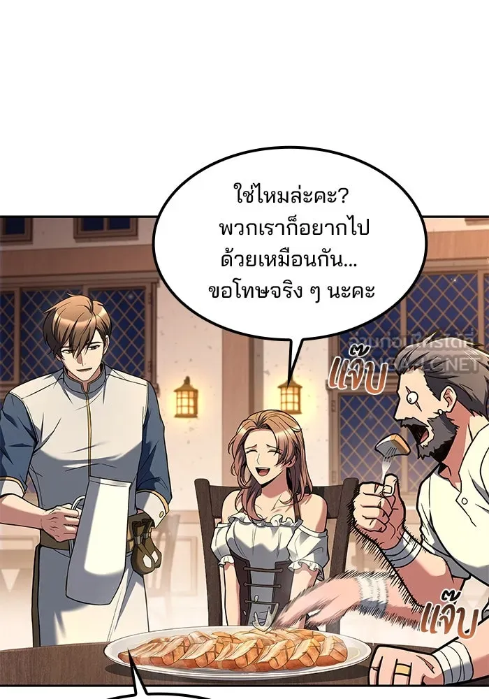 ครัวจอมเวท ตอนที่ 65 รูปที่ 3