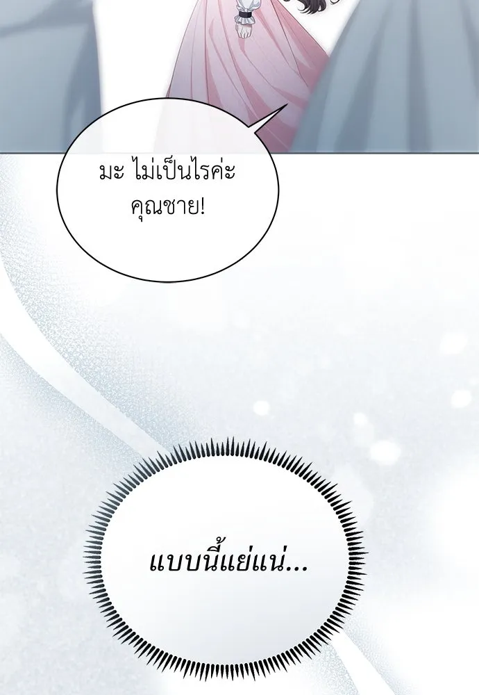 สาวใช้อย่างฉัน ขอเลือกหันหลังให้นาย ตอนที่ 6 รูปที่ 109