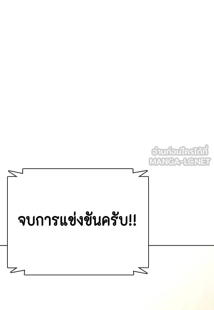 หมาหัวเน่า ตอนที่ 110 รูปที่ 221