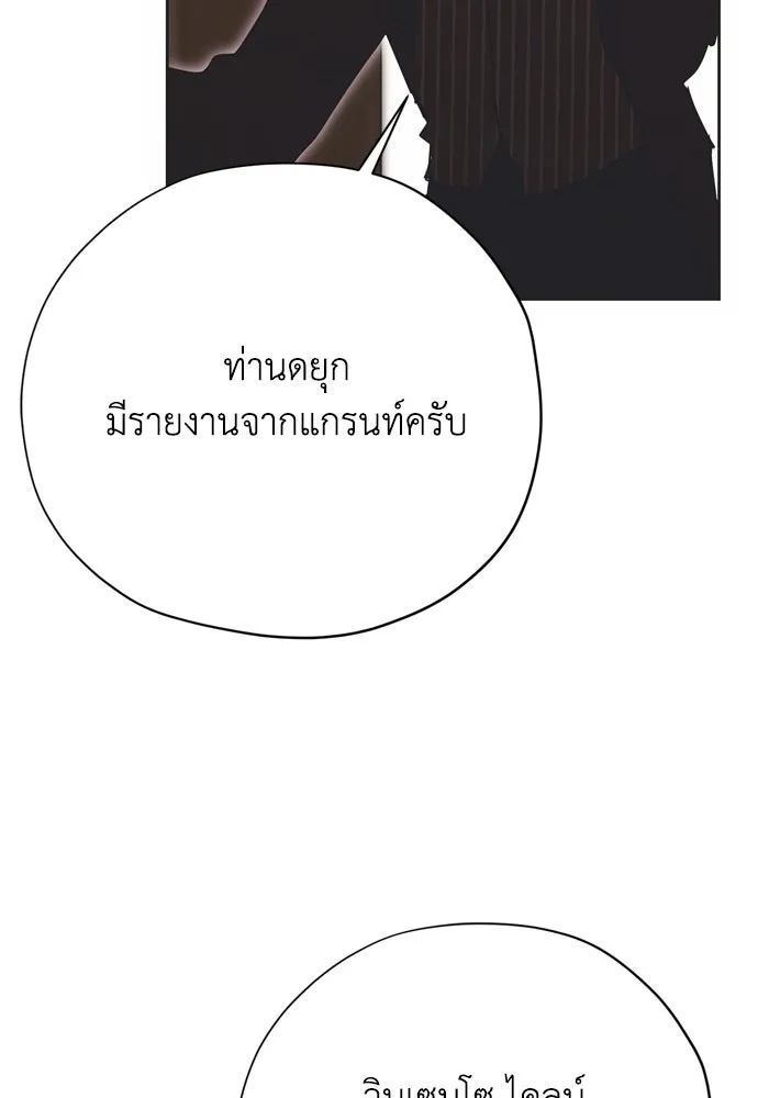 คมเขี้ยวชำระแค้น ตอนที่ 24 รูปที่ 16