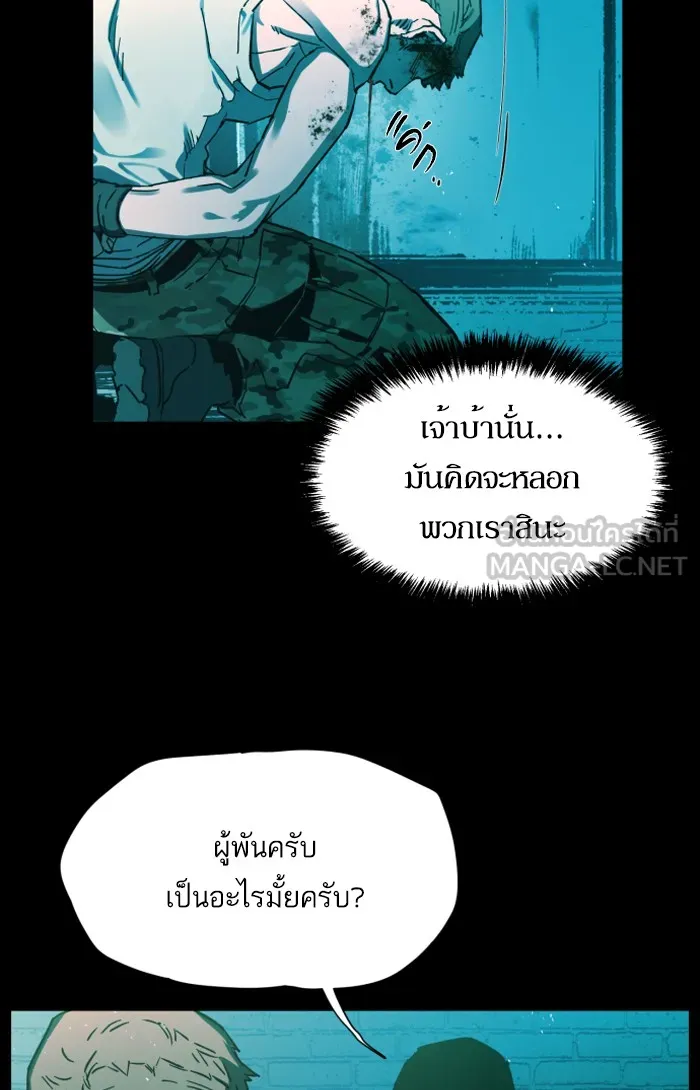 พี่ชายสายบอดี้การ์ด ตอนที่ prologue รูปที่ 21