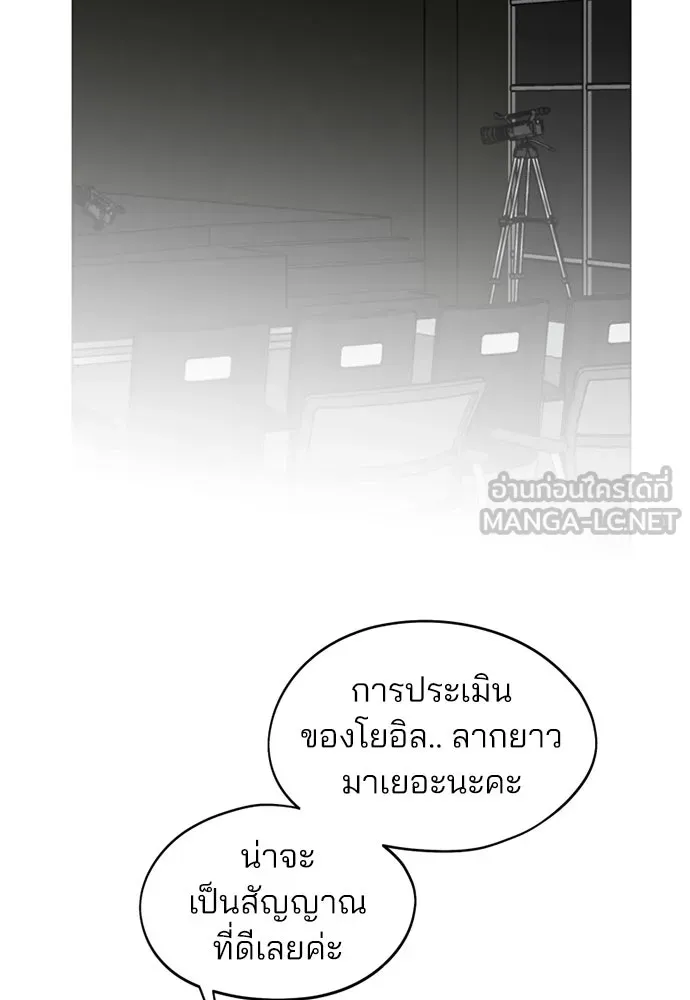 สวยเองนักเลงพอ ตอนที่ 66 รูปที่ 66