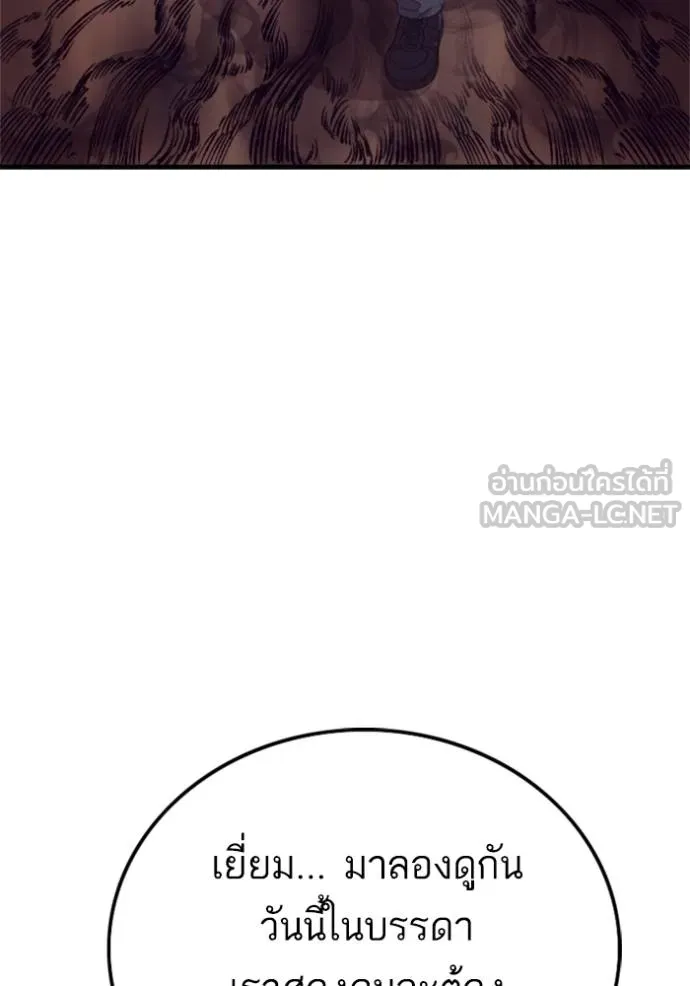 BAD GUY ตอนที่ 239 รูปที่ 107