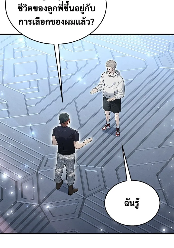 อูเร็ค มาซิโน่ ตอนที่ 3 โอน้อยออก รูปที่ 118