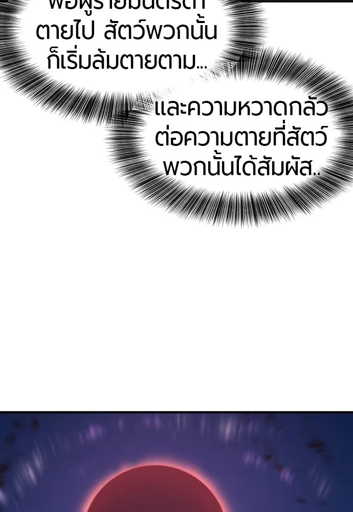 ยอดสถาปนิกผู้พิทักษ์อาณาจักร ตอนที่ 197 รูปที่ 124