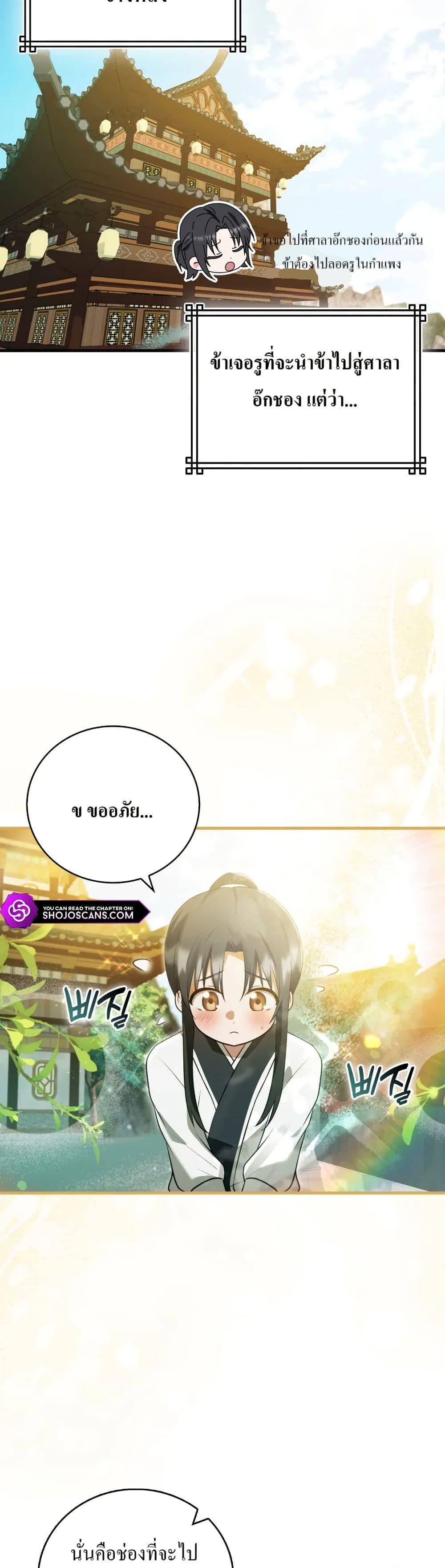 Manga-lc-com อ่านมังงะ อ่านการ์ตูน ออนไลน์ ฟรี I Became The Youngest Disciple of The Mount Hua Sect ตอนที่ 1 2 3 4 5 6 7 8 9 10 11 12 13 14 ฟรี ไม่มีโฆษณา Manga-lc - อ่าน มังงะ อ่าน การ์ตูน ออนไลน์ อ่านมังงะ ฟรี