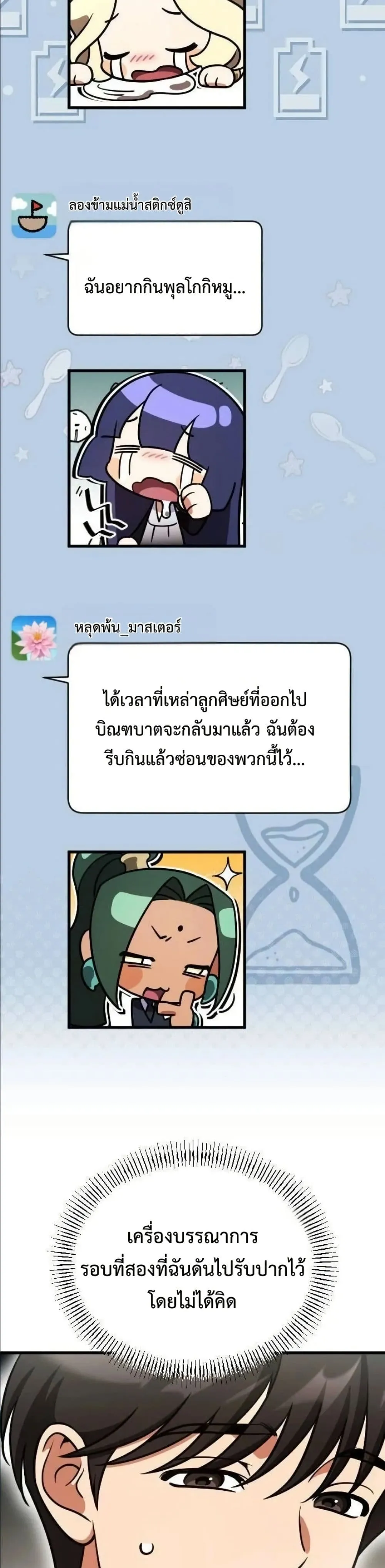 Manga-lc-com อ่านมังงะ อ่านการ์ตูน ออนไลน์ ฟรี I Offered Kimchi Ramen to the Gods ตอนที่ 1 2 3 4 5 6 7 8 9 10 11 12 13 14 ฟรี ไม่มีโฆษณา Manga-lc - อ่าน มังงะ อ่าน การ์ตูน ออนไลน์ อ่านมังงะ ฟรี