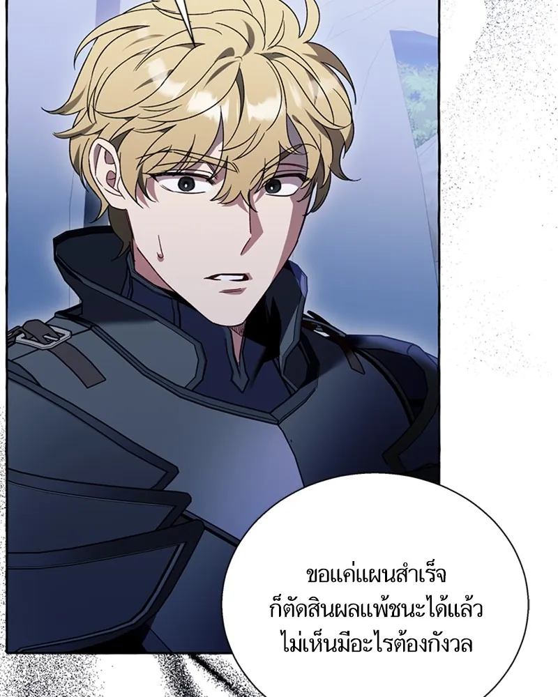 นึกว่าเป็นอิเซไคธรรมดา ตอนที่ 66 รูปที่ 20