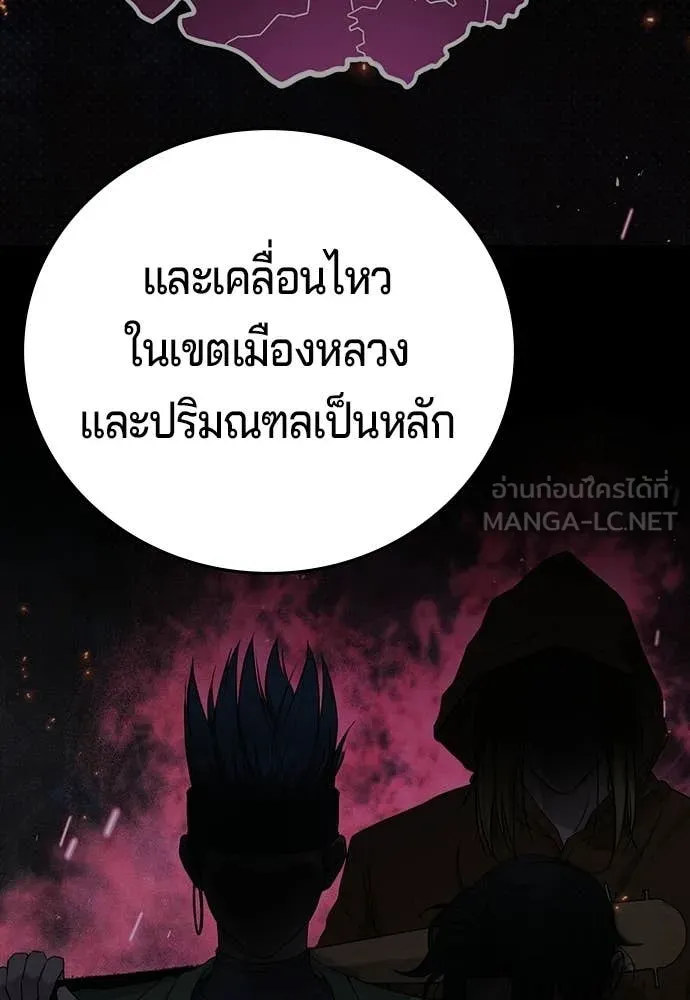 คูเซรา ตอนที่ 61 รูปที่ 154