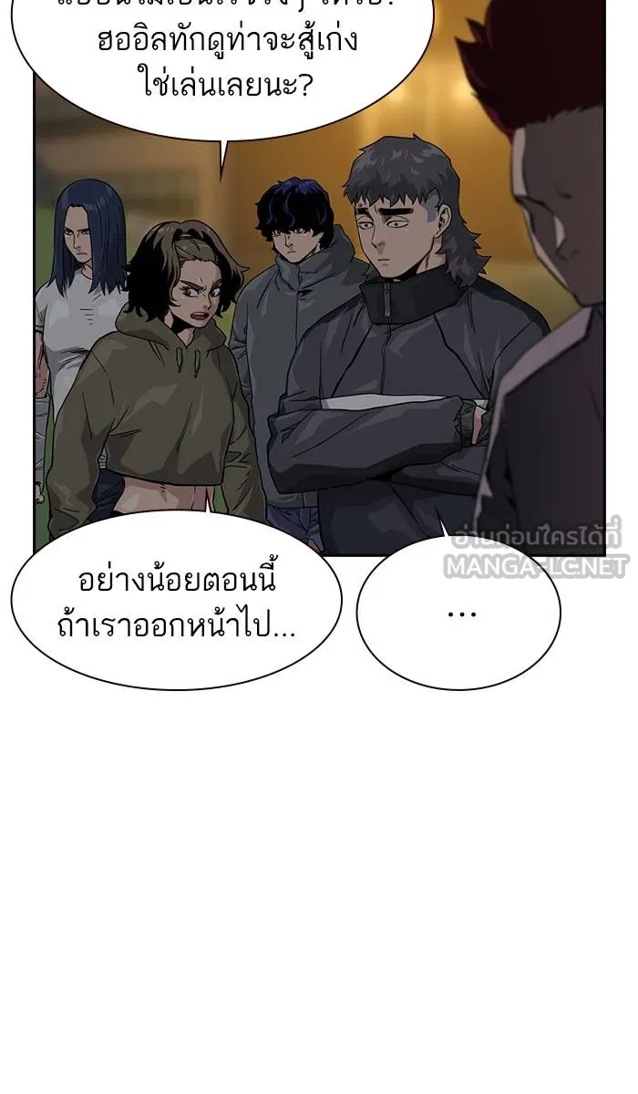 To not die ตอนที่ 27 รูปที่ 48